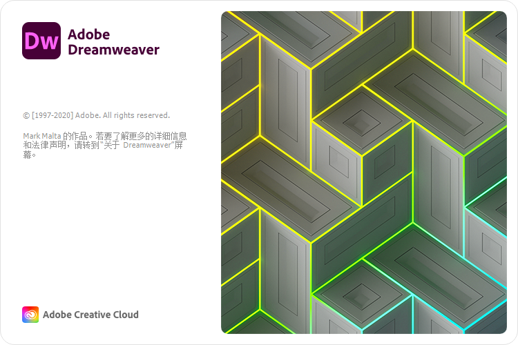 Dreamweaver 2020 20.2.0 中文绿色特别版