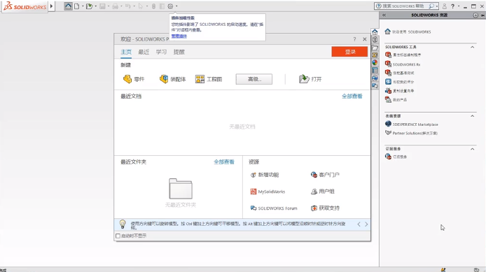 SOLIDWORKS 2020 SP4 官方版及激活文件