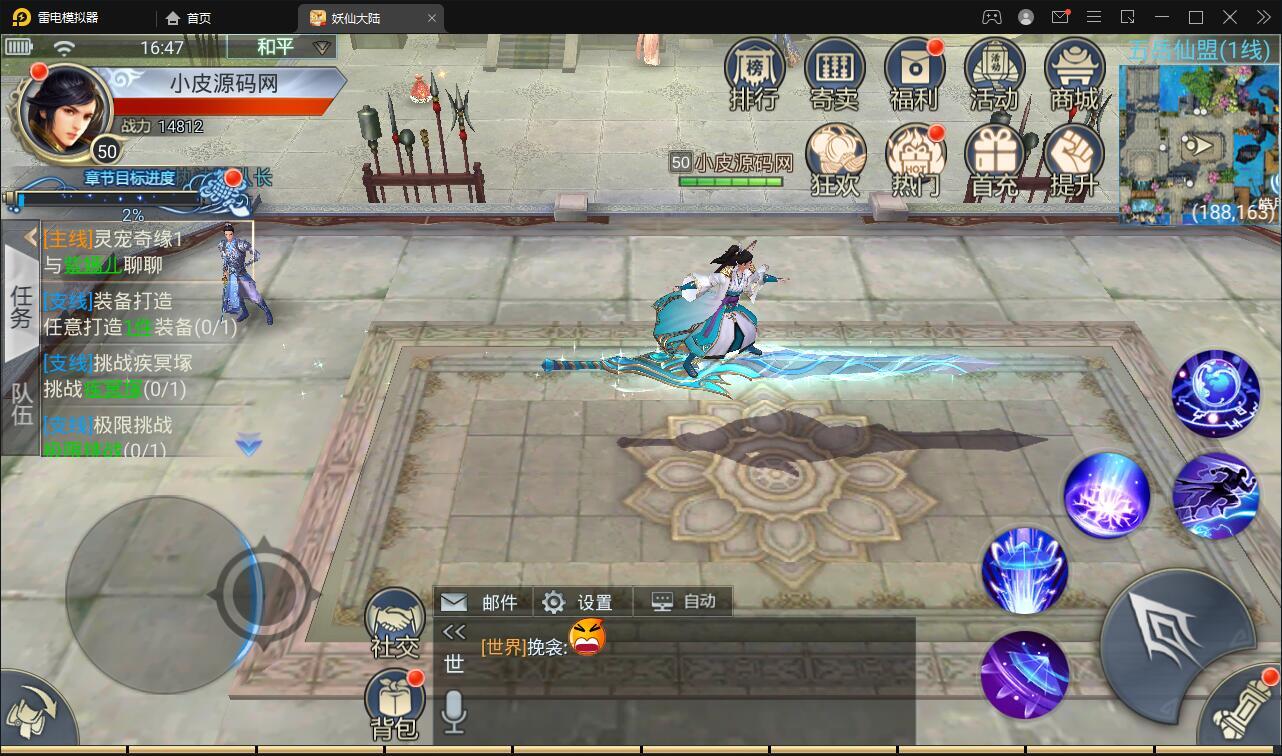 Q476仙侠手游【妖仙大陆五区版】最新整理Win半手工服务端+多区+GM授权后台+运营后台