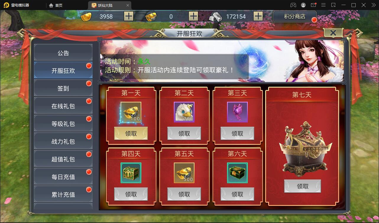 Q476仙侠手游【妖仙大陆五区版】最新整理Win半手工服务端+多区+GM授权后台+运营后台