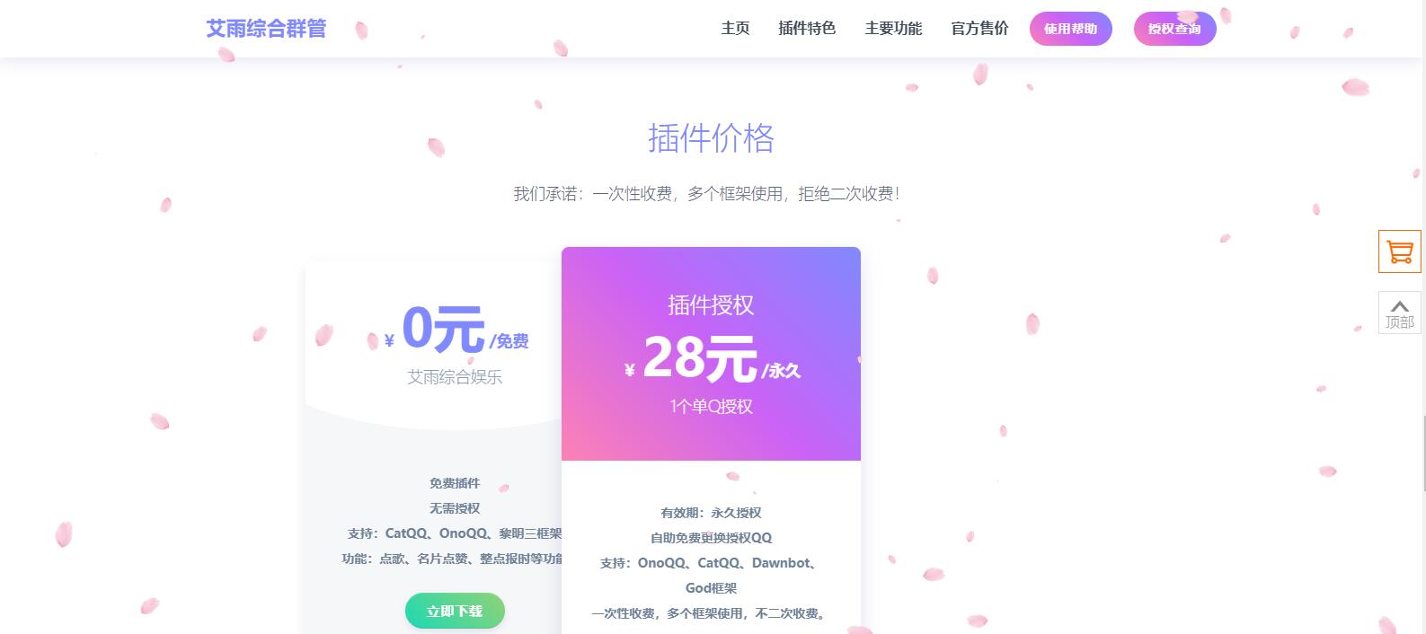  QQ群管理机器人html5官网源码
