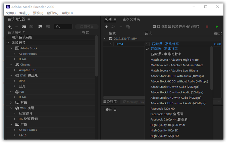 Adobe Media Encoder 2020 14.9.0 特别版