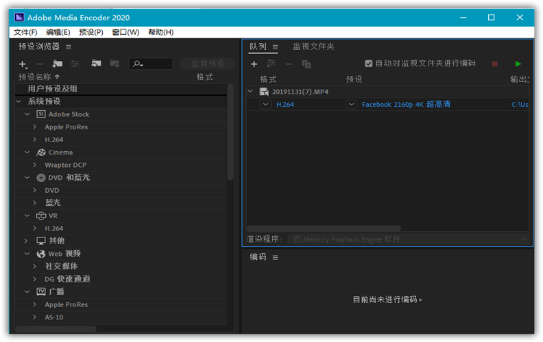 Adobe Media Encoder 2020 14.9.0 特别版