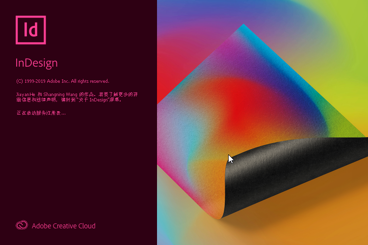 Adobe InDesign 2021 v16.1.00.020 特别版