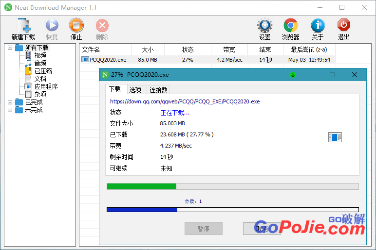 xiazaigongju，免费下载利器，免费下载器，http下载工具，电脑下载工具，多媒体嗅探下载工具，网页视频下载工具，多线程下载工具