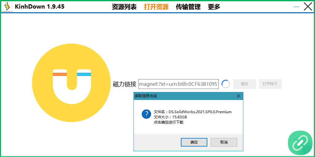 KinhDown v2.1.98 度盘免登陆高速下载工具