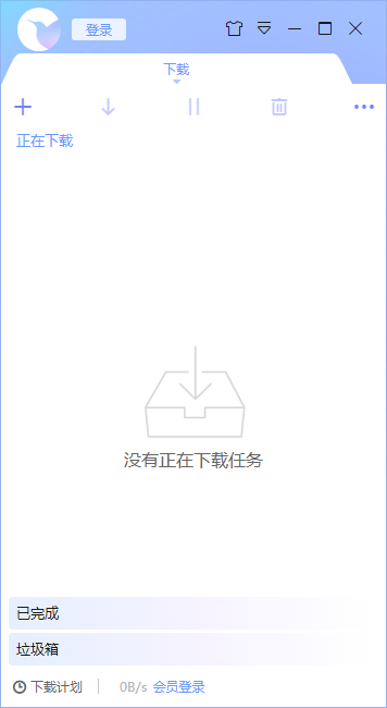 最新迅雷X v10.1.33.770 去广告清爽破解版