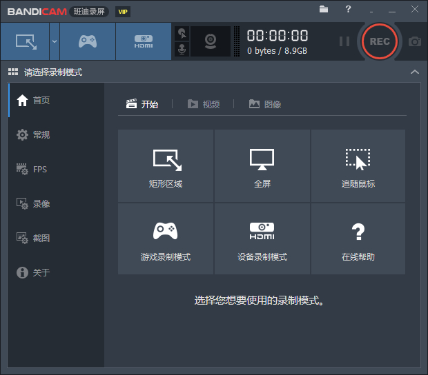 Bandicam 4.6.1.1688 VIP免激活绿色便携版