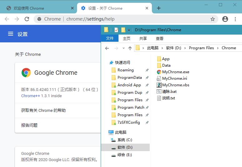 Google Chrome 86.0.4240.193 绿色增强版