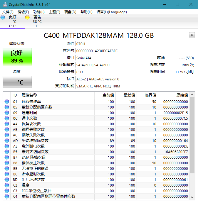 硬盘检测工具 CrystalDiskInfo v8.8.5 正式版