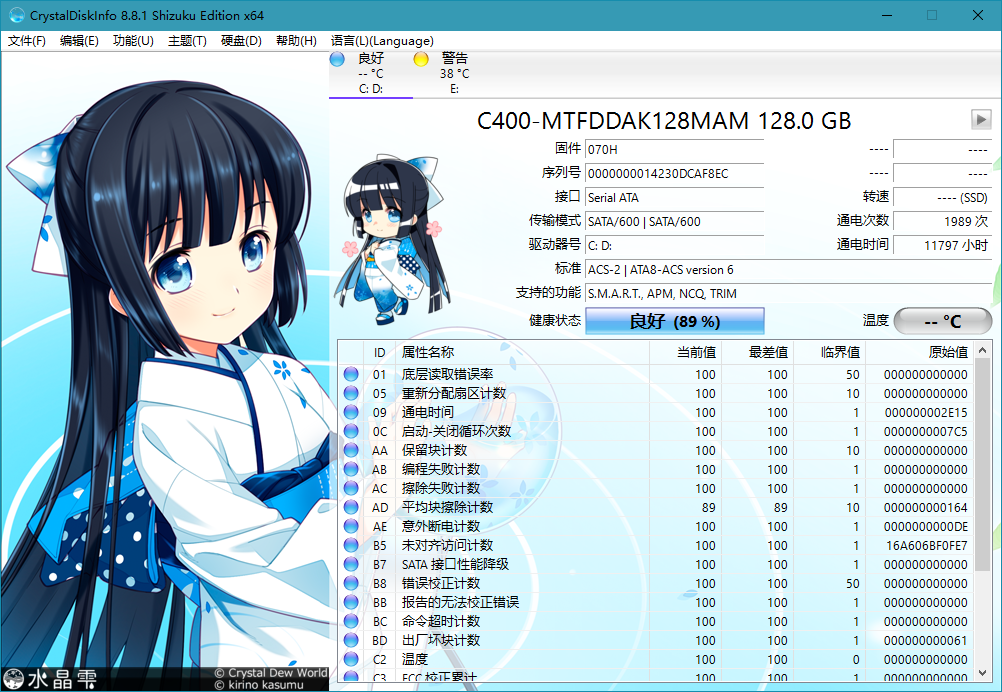 硬盘检测工具 CrystalDiskInfo v8.8.5 正式版