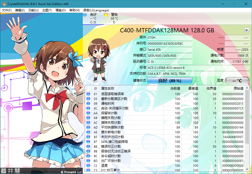 硬盘检测工具 CrystalDiskInfo v8.8.5 正式版