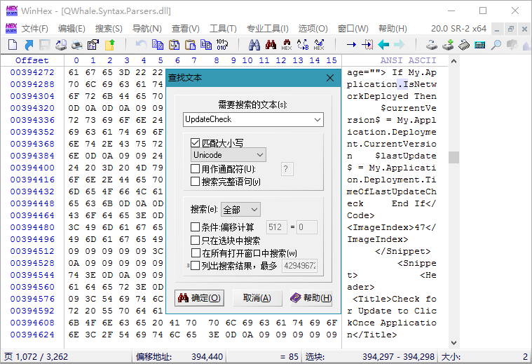 WinHex 20.1 SR-3 解锁专家版绿色单文件版