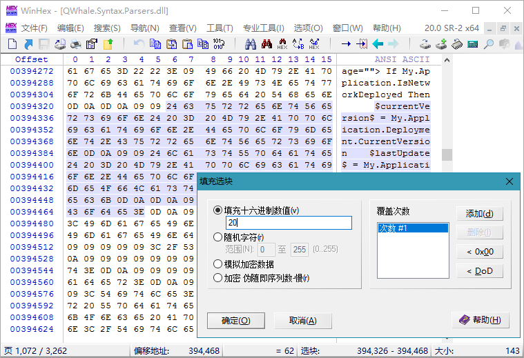 WinHex 20.1 SR-3 解锁专家版绿色单文件版