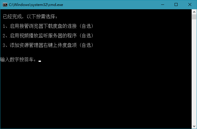 百度网盘PC版客户端v6.9.9.0 去除广告绿色版