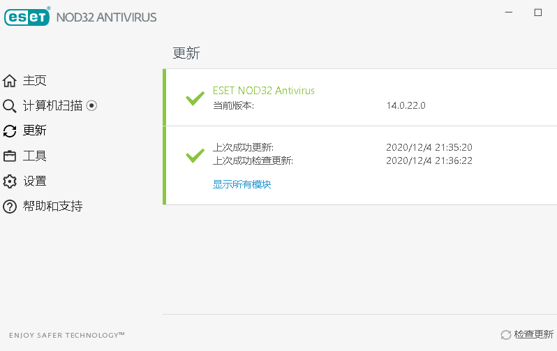ESET NOD32 Antivirus 14.0.22.0 Activate