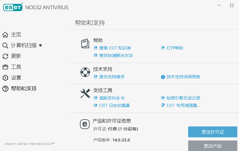 ESET NOD32 Antivirus 14.0.22.0 Activate