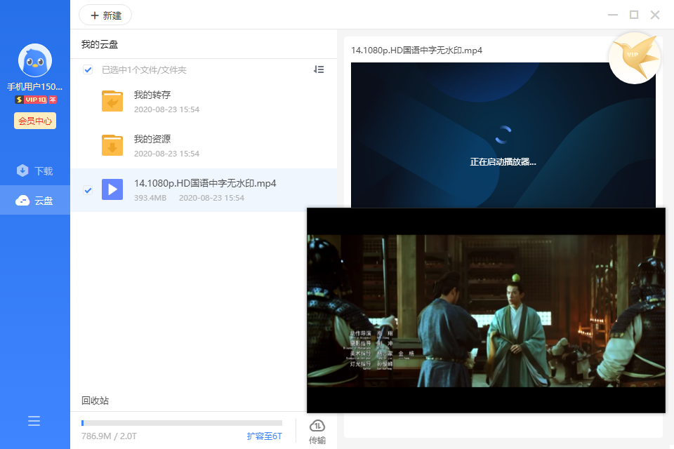 迅雷11 v11.0.2.52 去除广告SVIP绿色精简版