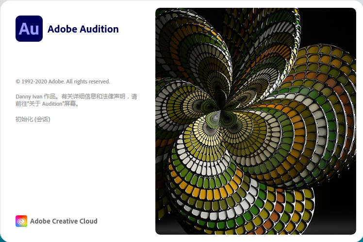 Adobe Audition 2020 (v13.0.10.32) 特别版