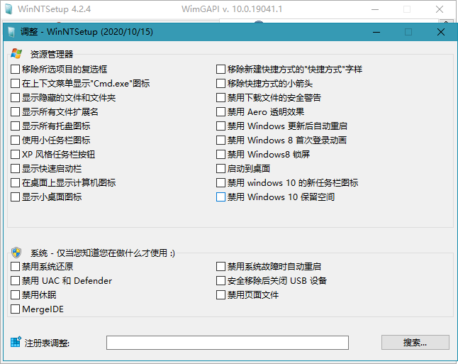 WinNTSetupPlus，system，系统安装器，安装系统工具，IOS加载工具，系统引导修复，WinNTSetup系统安装器，最强系统安装利器，Windows系统硬盘安装器，系统安装引导，最强系统安装辅助工具