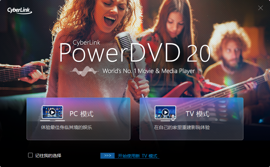 PowerDVDUltra, PowerDVD20,PowerDVD19,PowerDVD极致蓝光版,蓝光播放器, 高清多媒体影音播放器, 3D播放器, 4K播放器, PowerDVD播放器, 专业影音播放软件,高清视频播放器,蓝光播放器软件, 8K、4K、360、VR、蓝光、DVD 以及 YouTube 视频播放软件, 360度全景视频, youtube视频播放器