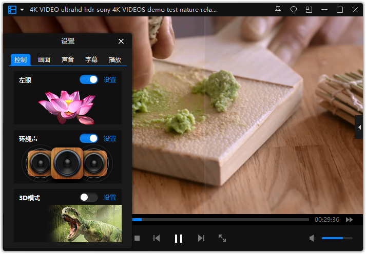 暴风影音16 v9.04.1029 破解多开绿色精简版