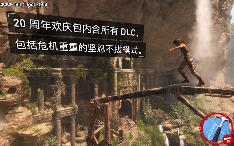 MAC 古墓丽影10 TNT版