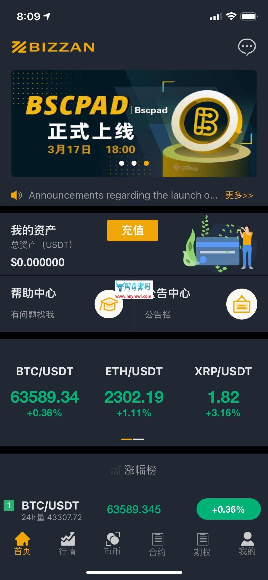 国际运营版Java区块链交易所源码币币+法币+永续+期权+机器人 国际运营版Java区块链交易所源码币币+法币+永续+期权+机器人