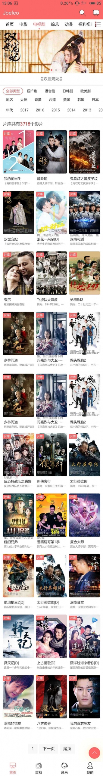  【影视源码】苹果cms时尚大气电影网站源码[自适应wap+去除授权]