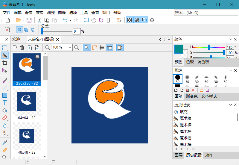 图标编辑工具IcoFX v3.5.1.0 中文绿色特别版