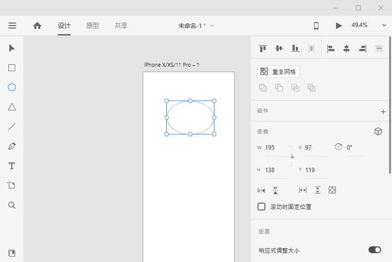 交互设计软件 Adobe XD 2021 v35.1 特别版