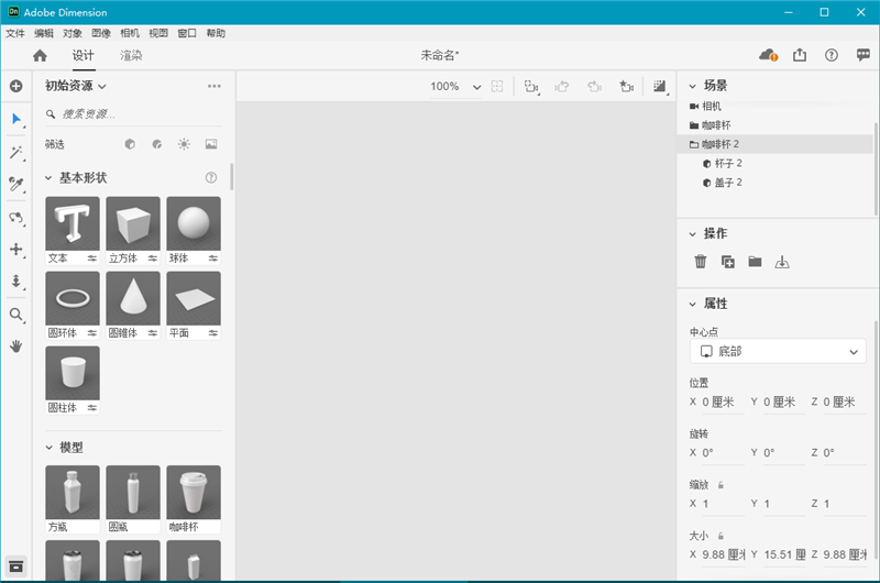 Adobe Dimension 2020 3.4.0.2791 特别版