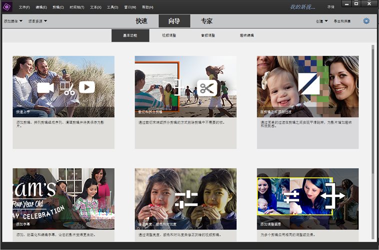 Adobe Premiere Elements 2021 v19.0.0.0