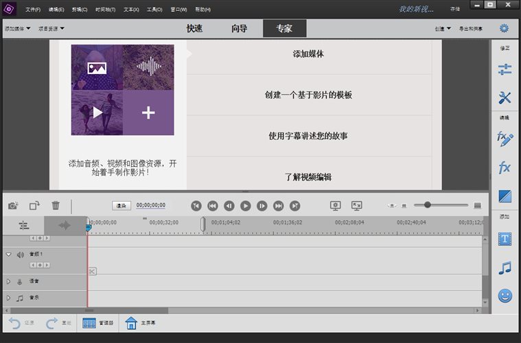 Adobe Premiere Elements 2021 v19.0.0.0