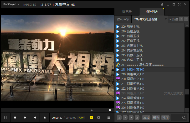 PotPlayer 1.7.21419 正式版去除广告绿色版