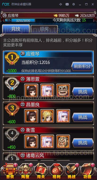 最新 女神猛将一键端