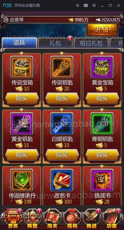 最新 女神猛将一键端