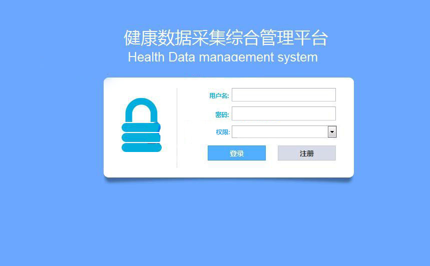  【JAVA健康档案管理系统】毕业设计管理系统+配套论文文档+健康数据分析