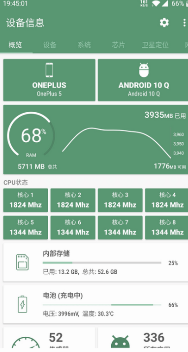 设备信息APP_2.9.2.1(262) 解锁内购去广告版