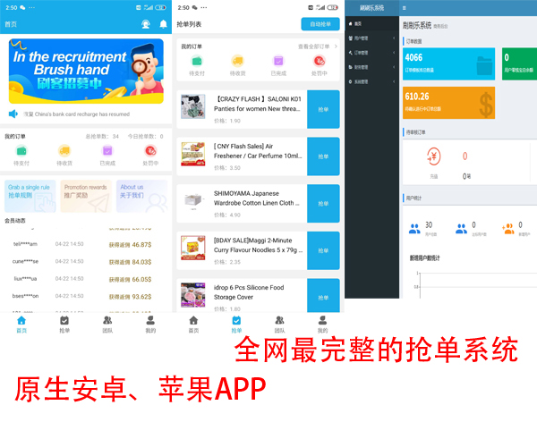 派单系统平台源码完整版 带项目说明 java源码