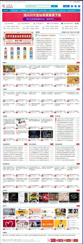 Zblog仿木咖资源网PHP带数据整站源码