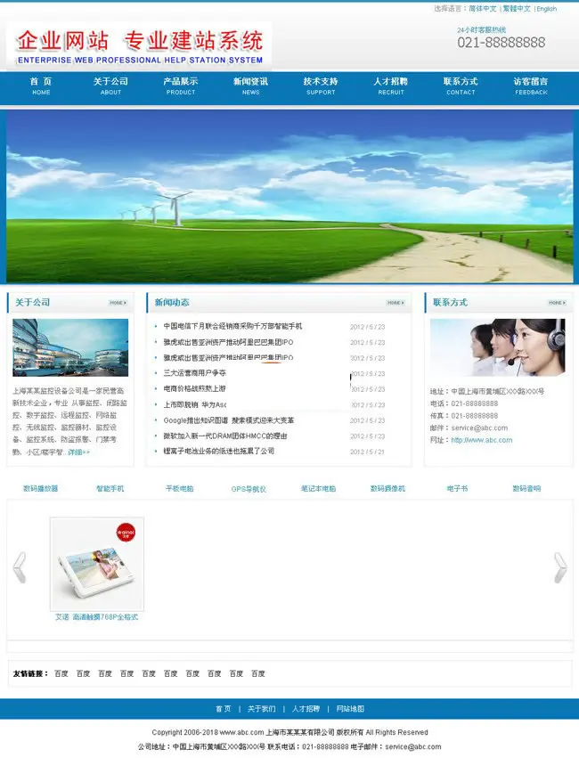  无忧中英文PHP企业网站管理系统专业版 v5.9