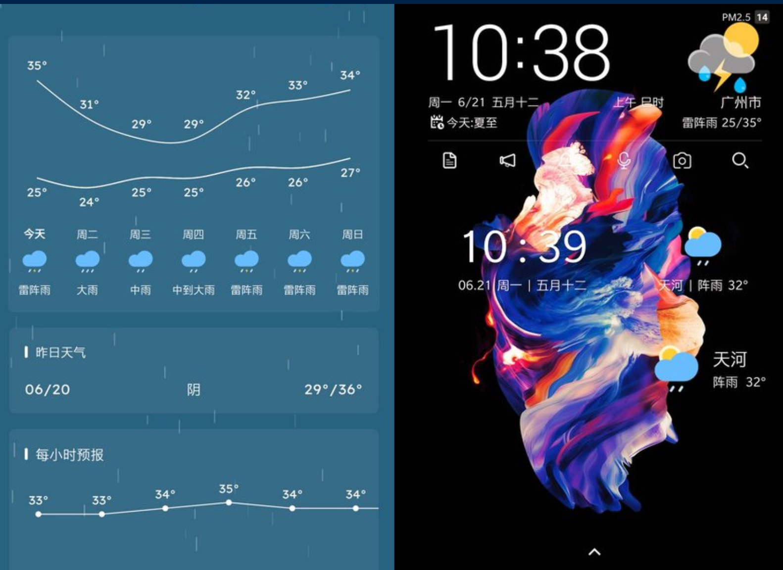 Pure天气_V8.6.3_纯净版_一个纯粹的天气应用