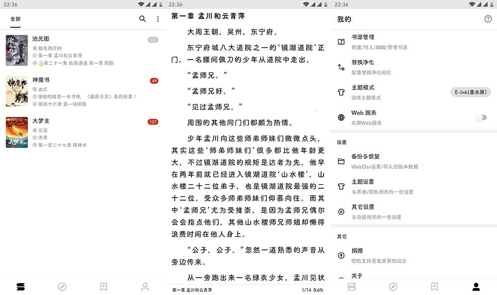 阅读v3.21.041415开源看小说神器 阅读v3.21.041415开源看小说神器