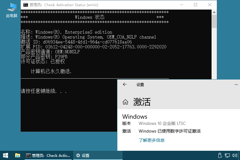 Microsoft Activation Scripts v1.4.0 中文版