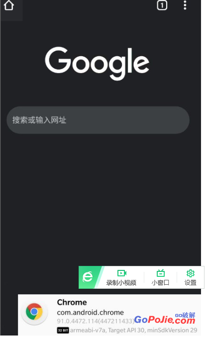 Chrome 94.0.4606.80 Stable for Android