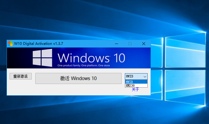 Win10激活工具，Win10永久激活工具，Win10数字激活工具，WIN10系统激活工具，Win10数字权利，Win10数字许可永久激活工具