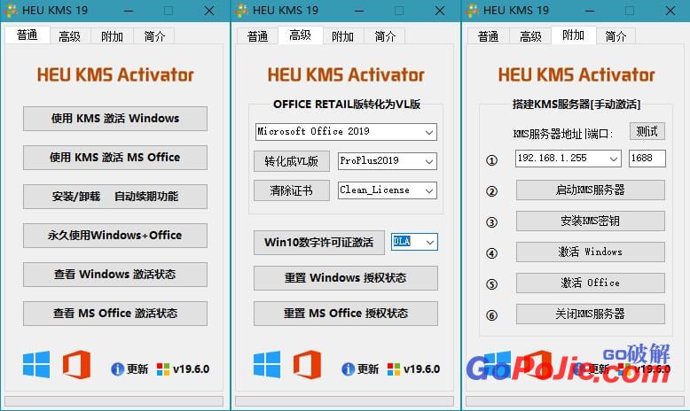 https://www.423down.com/wp-content/uploads/2019/09/HEU_KMS_Activator_19.0.jpg