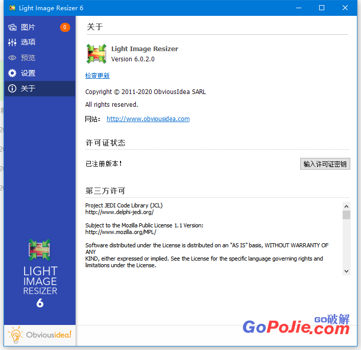 Light Image Resizer v6.0.2.0 特别版单文件