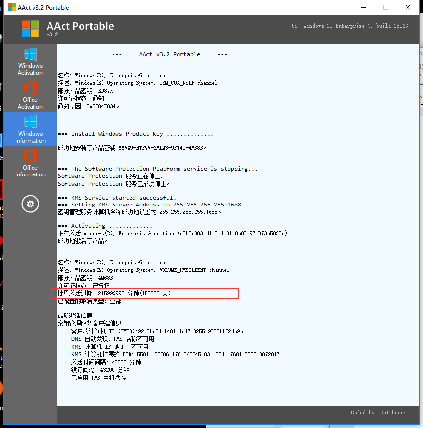 AAct 4.1 Final / AAct Network 1.8 汉化版